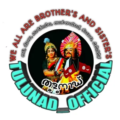 Tulunad.official ® തᤲളᤲოɿಬ̆ 🚩 profile