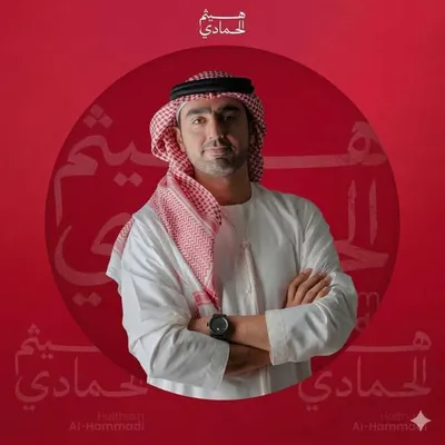 هيثم جاسم الحمادي profile