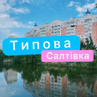 ТС | Харків 🇺🇦 profile