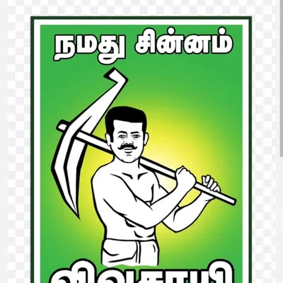 உதயகுமார் கேசவன் profile