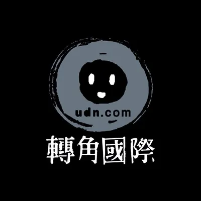 轉角國際 udn Global profile