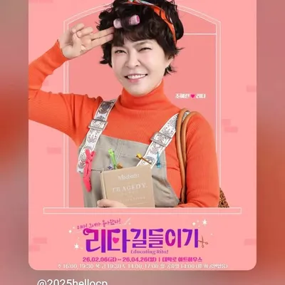 조혜련 profile