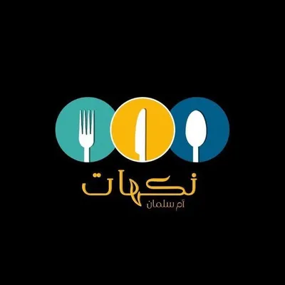 نكهات أم سلمان profile