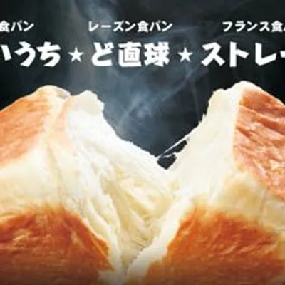 うまい食パン profile