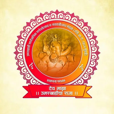 ।। देव माझा उमरखाडीचा राजा ।। profile