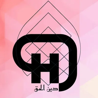 DEEN UL HAQQ profile