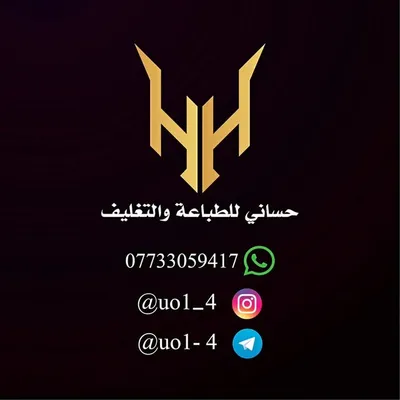 حساني للطباعه و تغليف profile