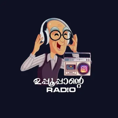 ഉപ്പൂപ്പാന്റെ Radio📻 profile