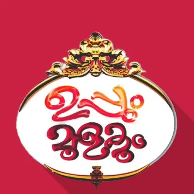 uppum_mulakum_fanpage profile