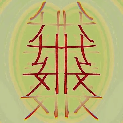 Upcycʟe Psycнedeʟıc Gals 升⋆幻⋆女 profile