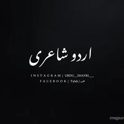 URDU SHAYRI profile