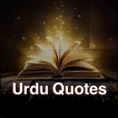 Urdu Quotes profile