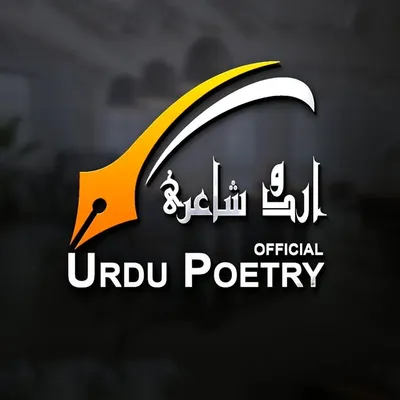 Urdu Poetry Official profile