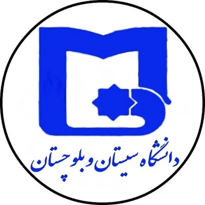 دانشگاه سيستان و بلوچستان profile
