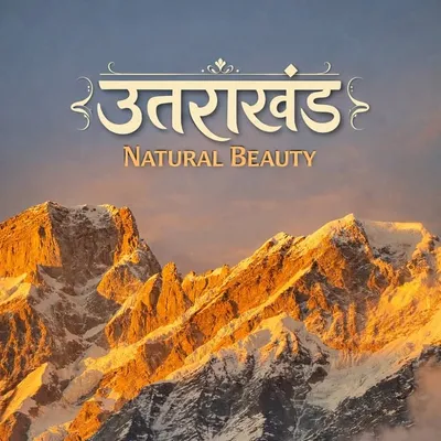 Uttarakhand Natural beauty🏔️ profile