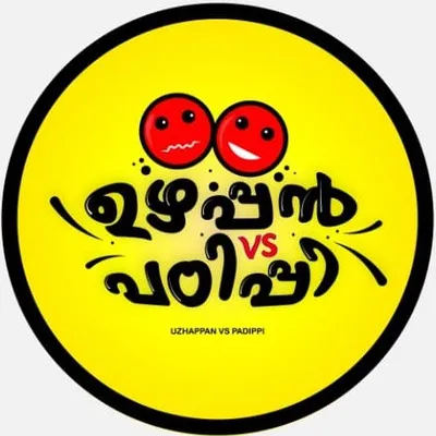 Uzhappan Vs Padippi ™ profile