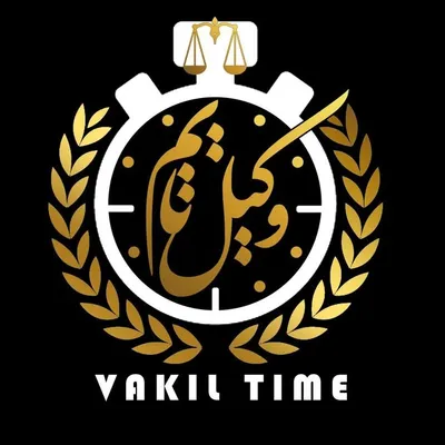 وکیل تایم | موسسه حقوقی profile