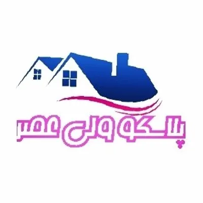 فروشگاه پلاسکو ولیعصر(عج) profile
