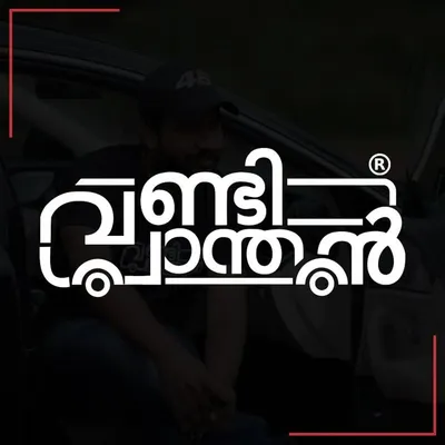 Vandipranthan® by Rakesh Narayanan profile