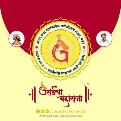 ©Vasaicha Maharaja Official profile