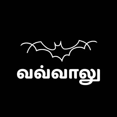 வவ்வாலு | Vawaalu profile