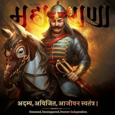 श्री महाराणा प्रताप एकता मंच profile
