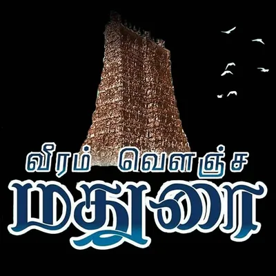 Veeram Velanja Madurai profile