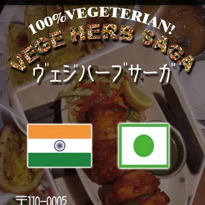 VEGE_HERB_SAGA/ヴェジハーブサーガ profile