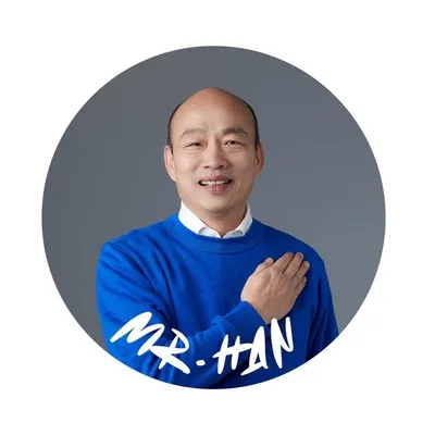 韓國瑜 Instagram profile photo