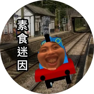素食迷因 profile