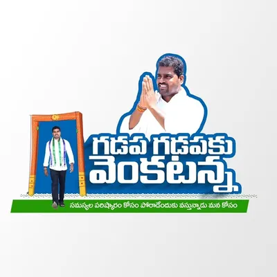 N.Venkate Gowda profile