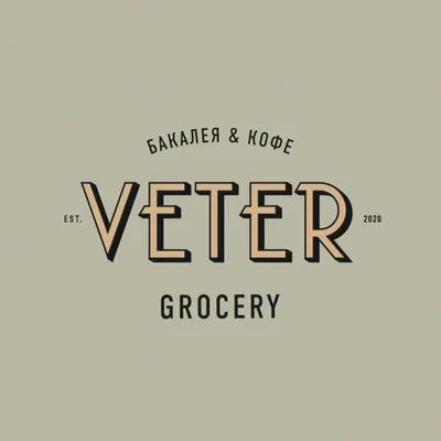 Veter Grocery profile