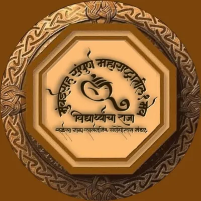 •॥विद्यार्थ्यांचा राजा॥• profile