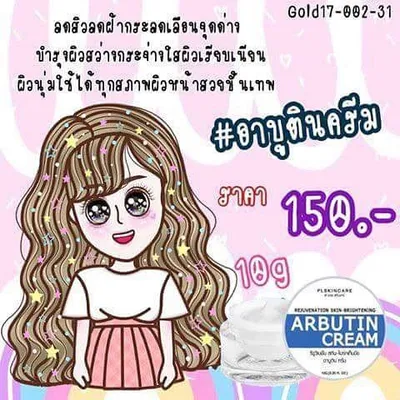 ครีมเทวดาชิ้นที่2เหลือ75฿ profile