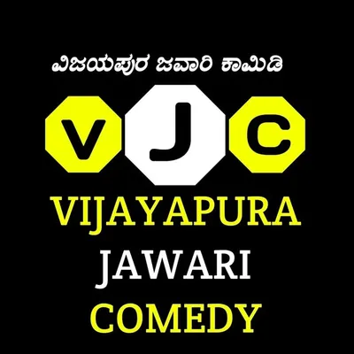 ವಿಜಯಪುರ ಜವಾರಿ ಕಾಮಿಡಿ profile