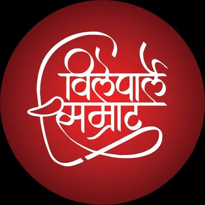 Vile Parle Samrat profile