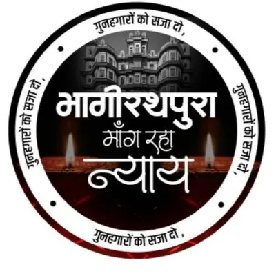 Vipin Wankhede profile