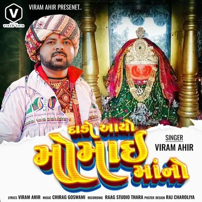 Viram Ahir profile