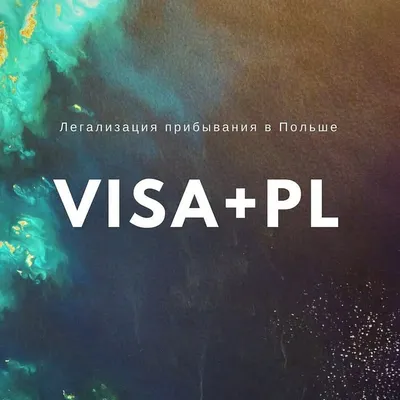 Visa PL profile