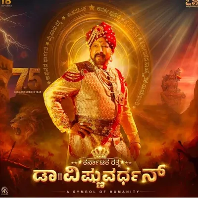 Sahasa Simha Abhinavabarghava profile