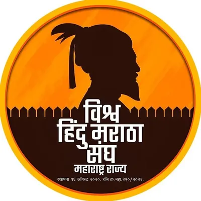 !! विश्व हिंदु मराठा संघ, महाराष्ट्र राज्य !! 🚩 profile