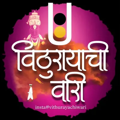 विठुरायाची वारी 🚩-vithu_rayachi_wari profile
