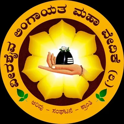 ವೀರಶೈವ ಲಿಂಗಾಯತ ಮಹಾ ವೇದಿಕೆ profile