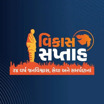 VMC Vadodara profile