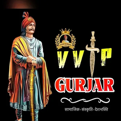 गुर्जर समाज profile