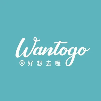 好想去喔 profile