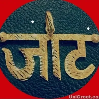 Chaudhary Sanjeet Gulia profile