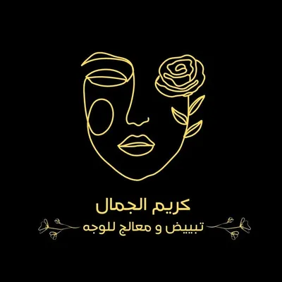 كريم الجمال للوجه والجسم خيالي profile