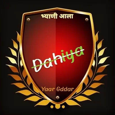 ●भ्याणी आला● profile