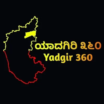 ಯಾದಗಿರಿ ೩೬೦° profile